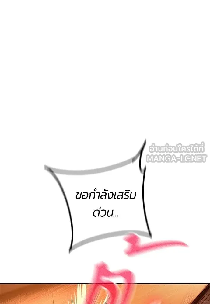 Jungle Juice ตอนที่ 179 รูปที่ 174