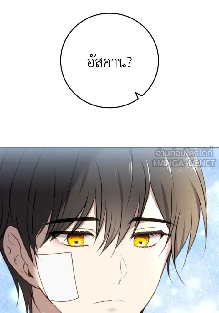 ตัวร้ายอย่างฉันขออยู่อย่างสงบ ตอนที่ 36 รูปที่ 3