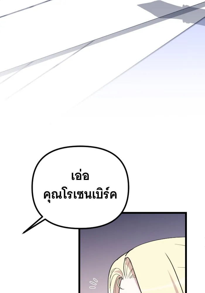 จำเลยหัวใจ ตอนที่ 20 รูปที่ 56