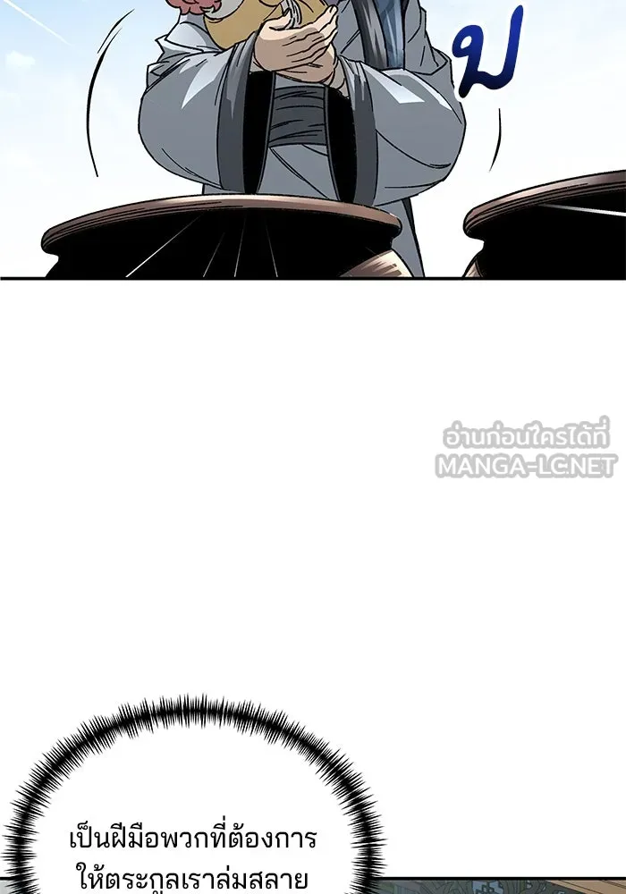 คุณปู่จอมยุทธกับหลานสาวสุดแกร่ง ตอนที่ 1 รูปที่ 81