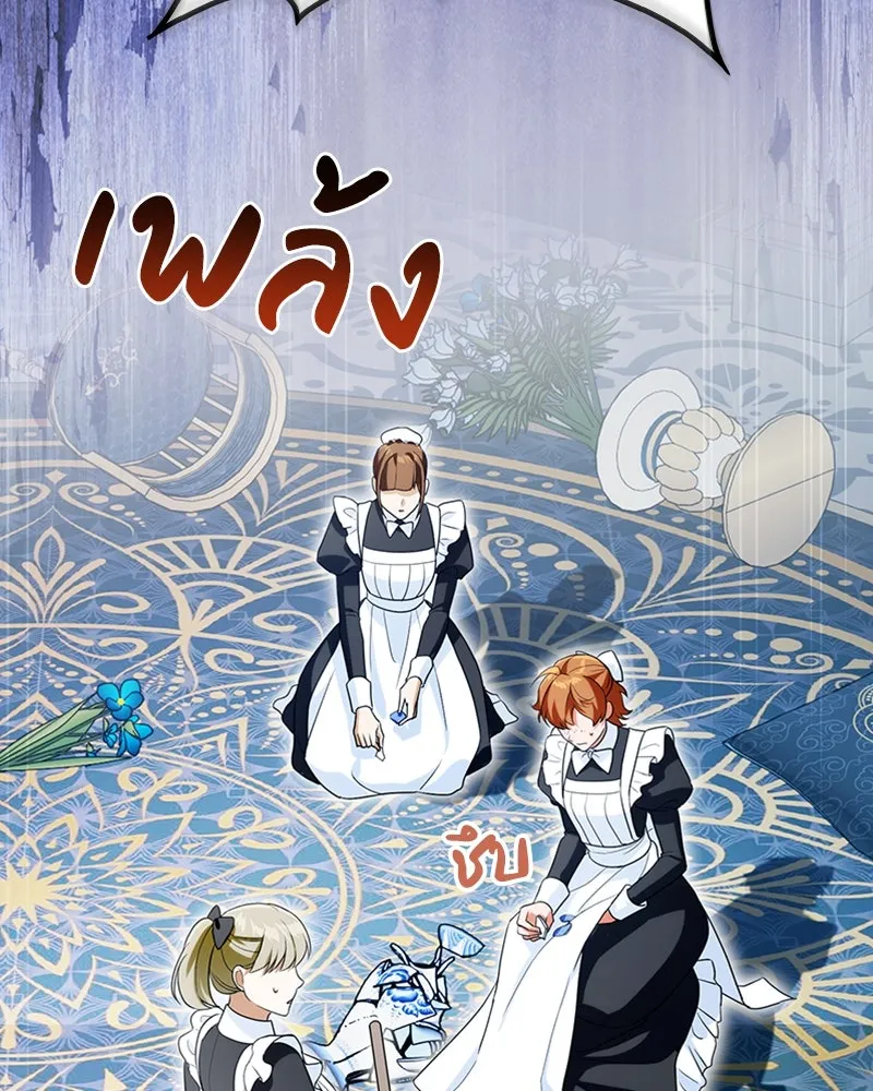 ดัชเชสเชลย ตอนที่ 21 รูปที่ 71