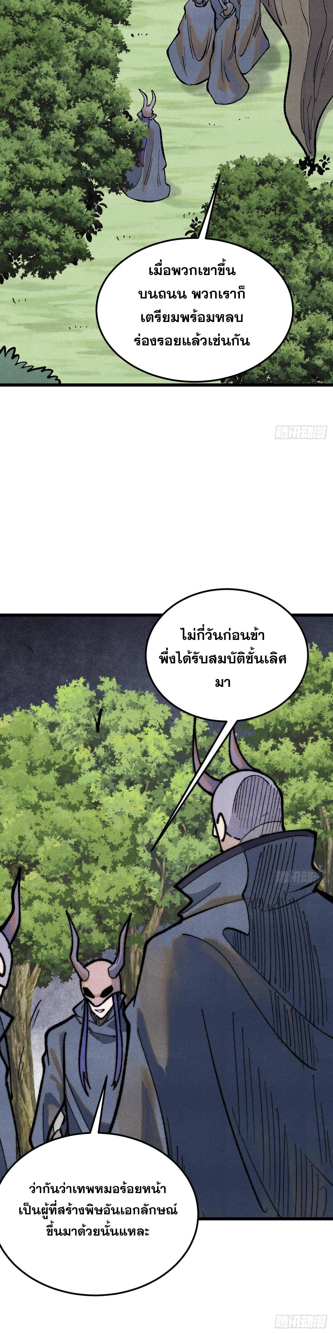 Manga-lc-com อ่านมังงะ อ่านการ์ตูน ออนไลน์ ฟรี All Hail the Sect Leader ตอนที่ 1 2 3 4 5 6 7 8 9 10 11 12 13 14 ฟรี ไม่มีโฆษณา Manga-lc - อ่าน มังงะ อ่าน การ์ตูน ออนไลน์ อ่านมังงะ ฟรี