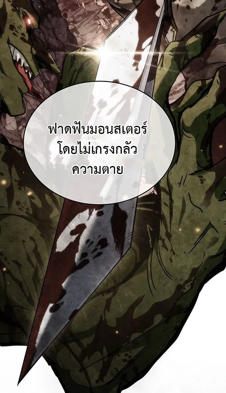 Crimson Reset ช_ว_ตคร_งท_สองของราช_นร_ตต_กาล หล_งจากหลบหน_มาคร_งป_ แวมไพร_ย_จ_นก_ถ_กส_งหารในท_ส_ด ตอนที่ ตอนที่ 6 รูปที่ 42