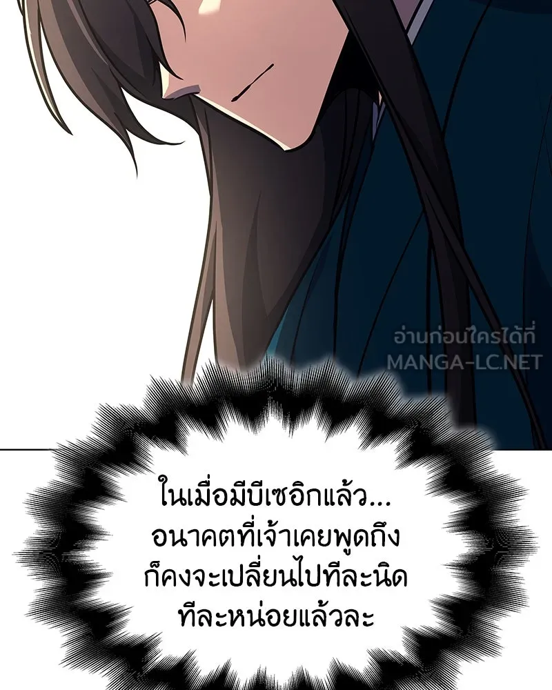 เกิดอีกทีเป็นว่าที่ประมุขลัทธิมาร ตอนที่ 110 รูปที่ 75