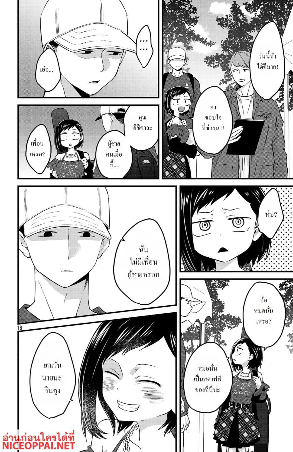 Manga-lc-com อ่านมังงะ อ่านการ์ตูน ออนไลน์ ฟรี Boku no Kokoro no Yabai Yatsu Love Comedy ga Hajimaranai ตอนที่ 1 2 3 4 5 6 7 8 9 10 11 12 13 14 ฟรี ไม่มีโฆษณา Manga-lc - อ่าน มังงะ อ่าน การ์ตูน ออนไลน์ อ่านมังงะ ฟรี