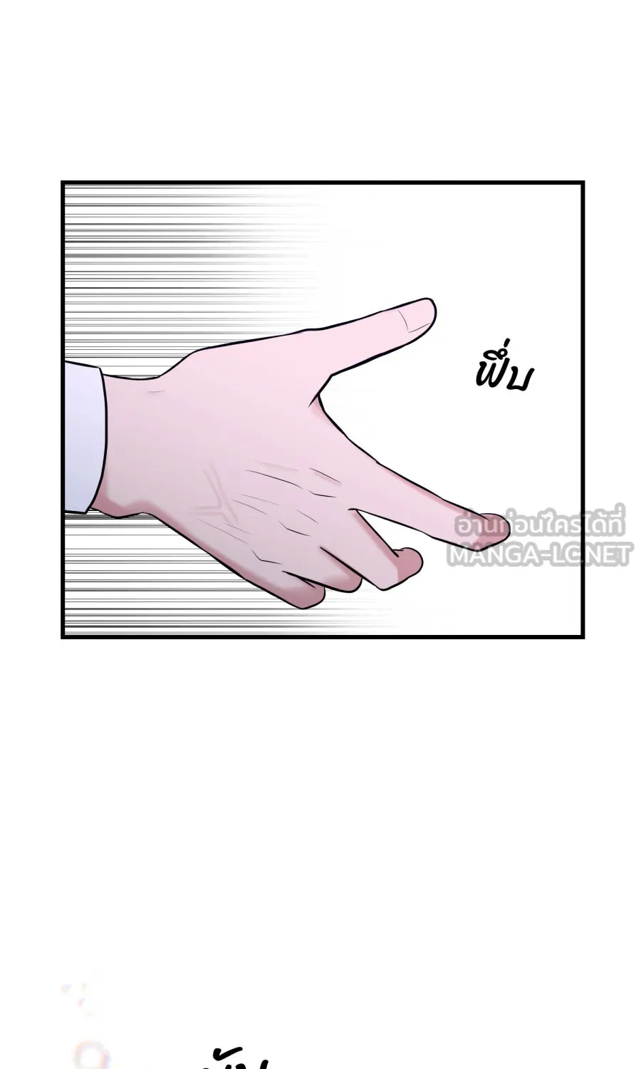 ตื่นมาอีกทีก็เป็นนายเอกไปซะแล้ว ตอนที่ 52 แฟน รูปที่ 30