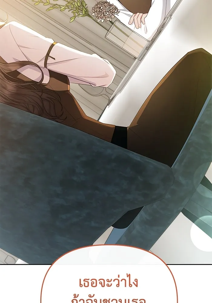 อยู่ดี ๆ ก็มีนางเอกนิยายเป็นเพื่อนบ้าน ตอนที่ 36 รูปที่ 5