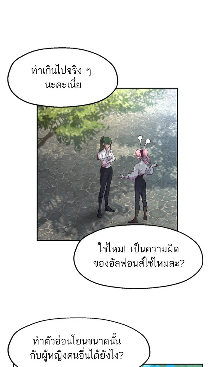 หวานใจสุดโหดโหมดเชื่อง ตอนที่ 7 รูปที่ 40