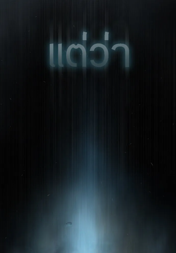 ยุคแห่งยอดมนุษย์ ตอนที่ 44 รูปที่ 92