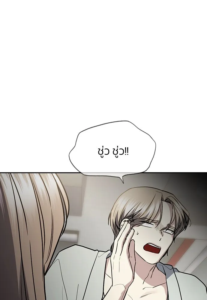 รักแล้วห้ามเลิก ตอนที่ 44 รูปที่ 109