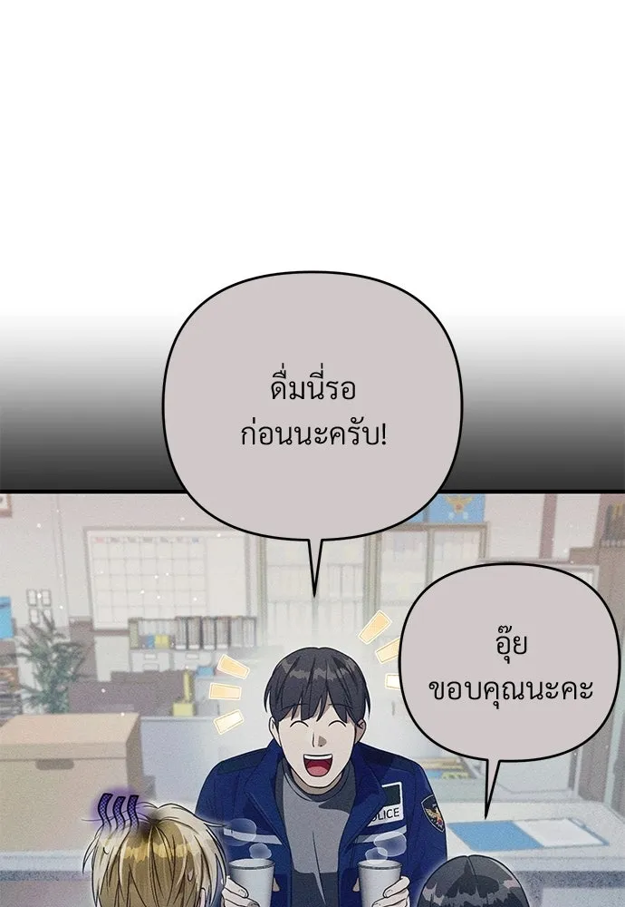 เชื่อเถอะ ฉันเป็นฮันเตอร์ห่วยแตก ตอนที่ 86 รูปที่ 98