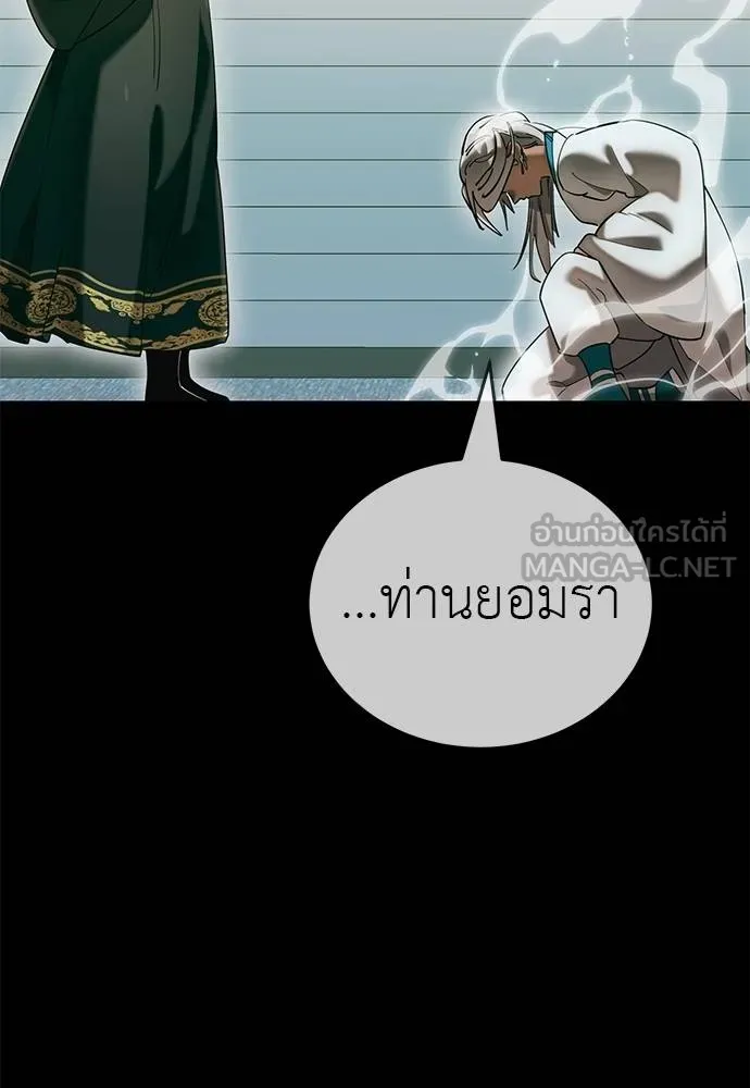 ยมราชลงทัณฑ์ ตอนที่ 83 รูปที่ 153