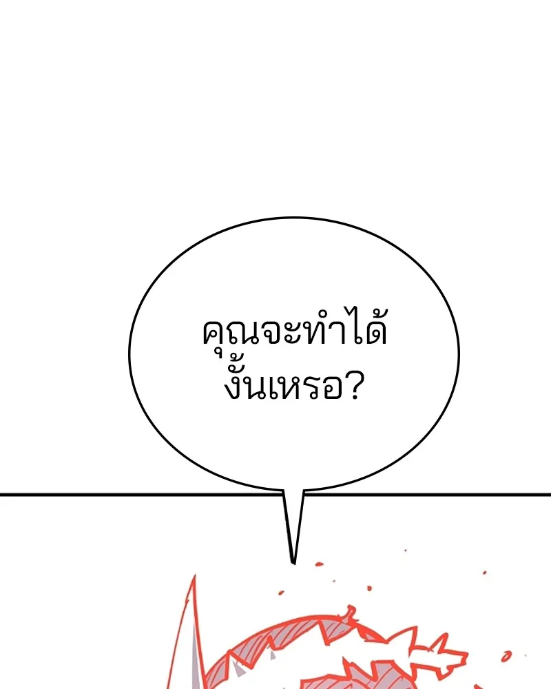 Player ตอนที่ 155 รูปที่ 100