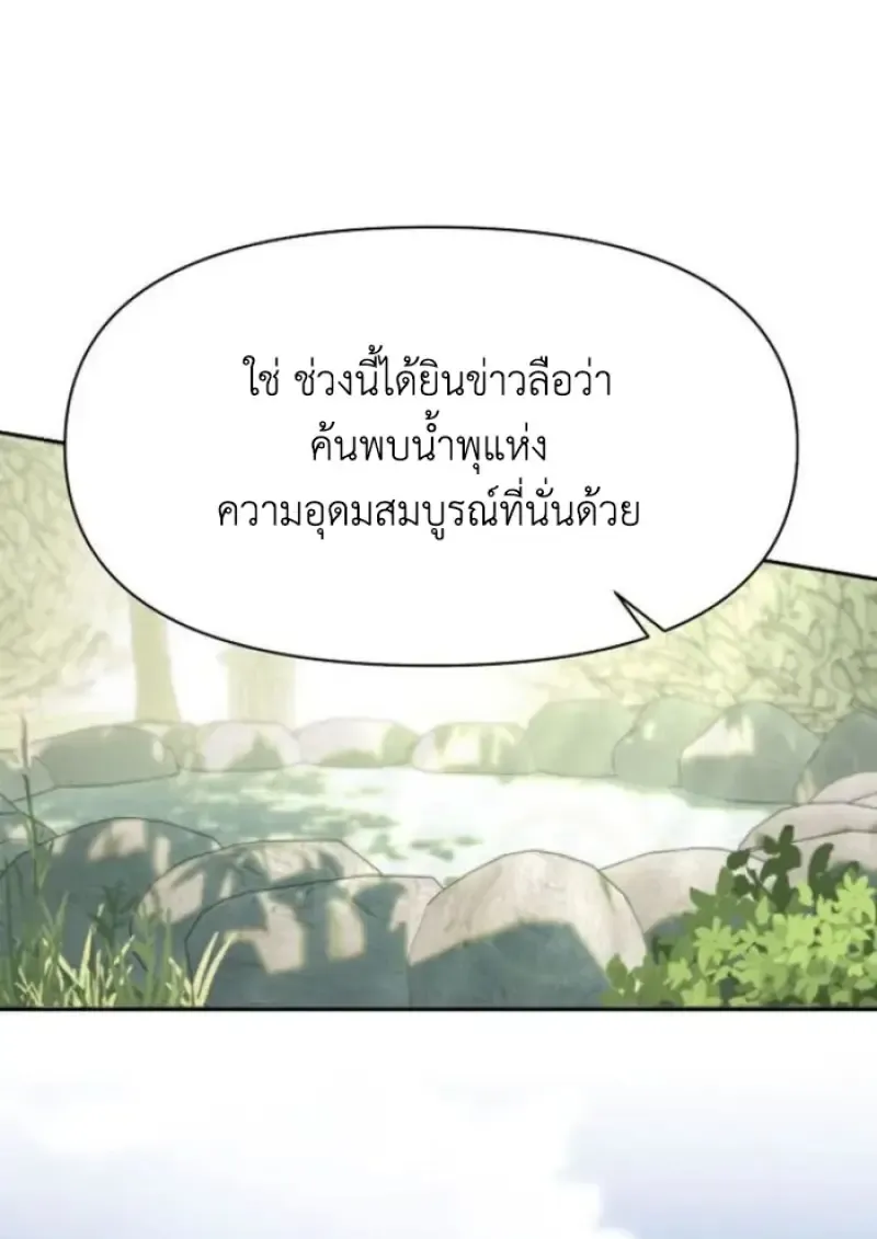 Archmage Transcending Through Regression ตอนที่ ตอนที่ 155 รูปที่ 57