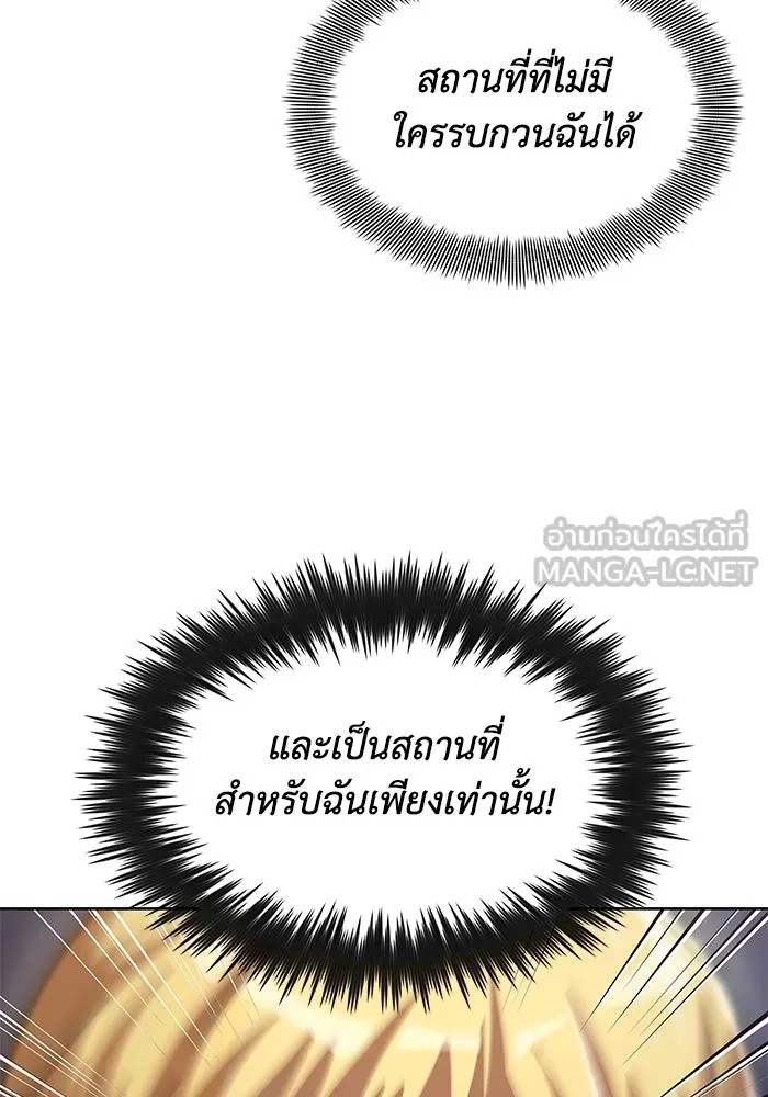 ชีวิตพลิกผันของลอร์ดผู้เกียจคร้าน ตอนที่ 27 เพื่อให้ยืนได้ด้วยตัวเอง รูปที่ 48