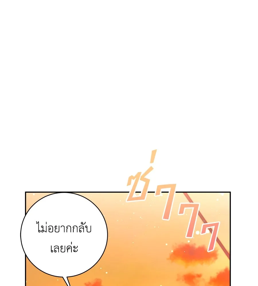 คิมหันต์นิรันดร ตอนที่ 22 รูปที่ 113