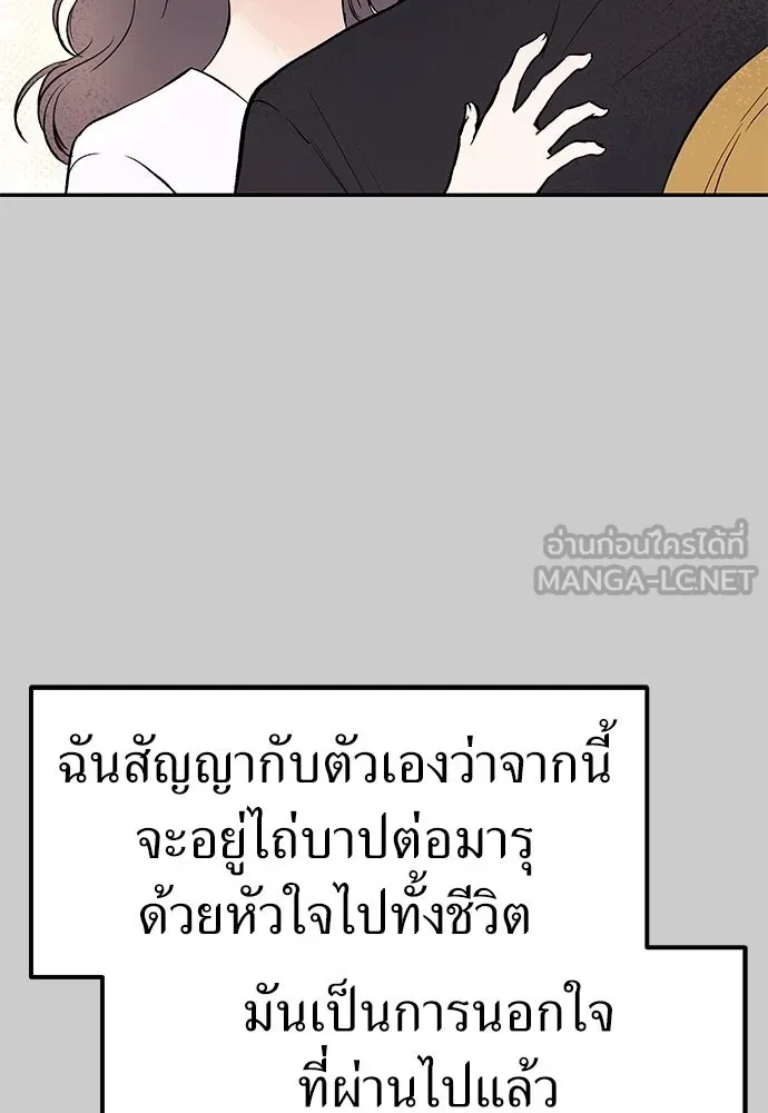 ถ่านไฟเราไม่เก่าเลย ตอนที่ 29 รูปที่ 96