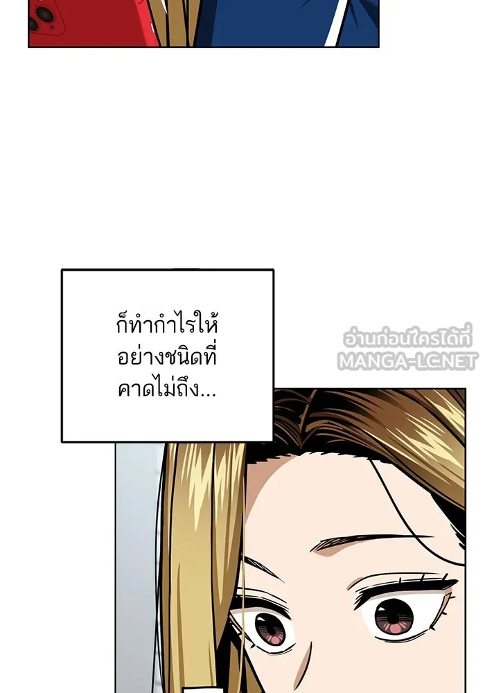 โชคชะตานำพารัก ตอนที่ 104 อวด รูปที่ 93