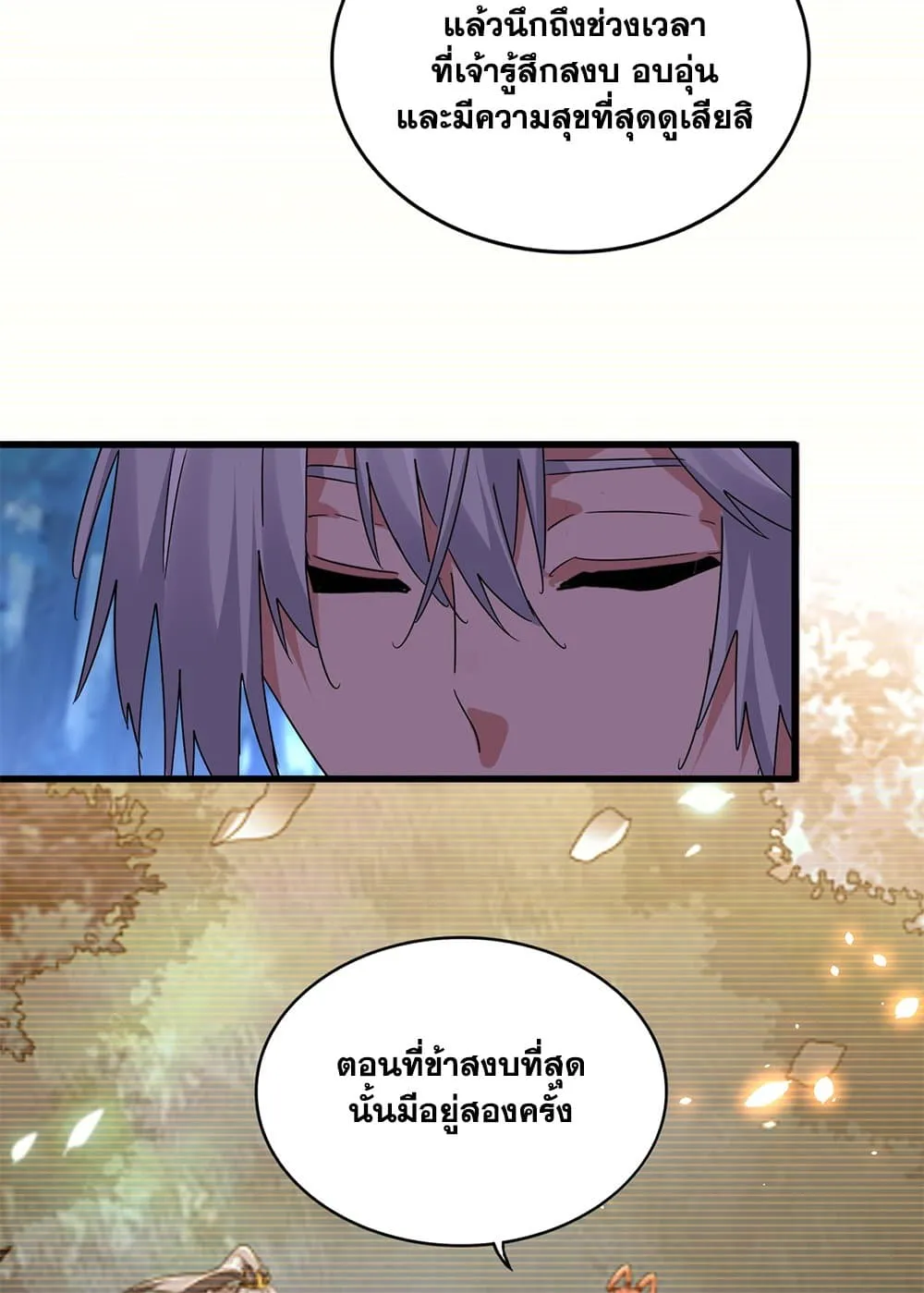 Magic Emperor ราชาจอมเวทย_ ตอนที่ ตอนที่ 680 รูปที่ 49