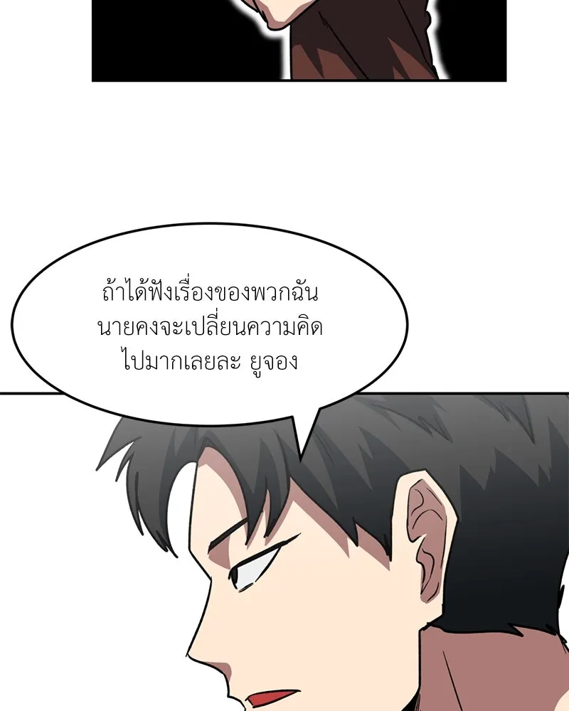 โรงเรียนสัตว์กินเนื้อ ตอนที่ 73 รูปที่ 7