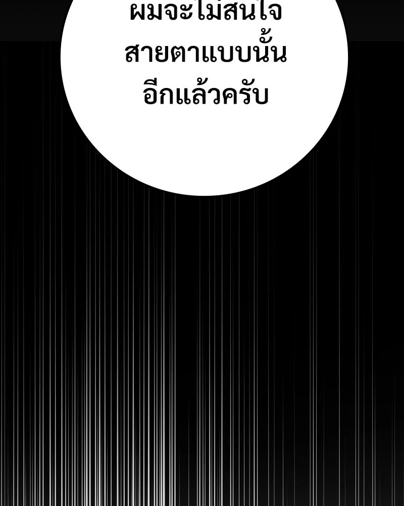 บอกมาค่าตัวเท่าไหร่ ตอนที่ 21 รูปที่ 280