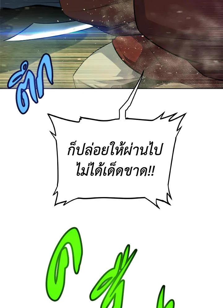 Overpowered Sword ตอนที่ ตอนที่ 138 รูปที่ 84