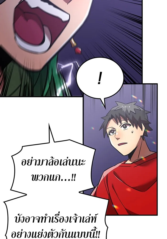 เพลเยอร์เลือดเทวะ ตอนที่ 48 หายนะครั้งที่ 1 ① รูปที่ 148