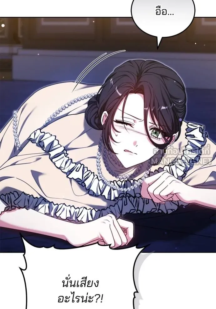 เจ้าสาวอัคนีดำ ตอนที่ 94 รูปที่ 51