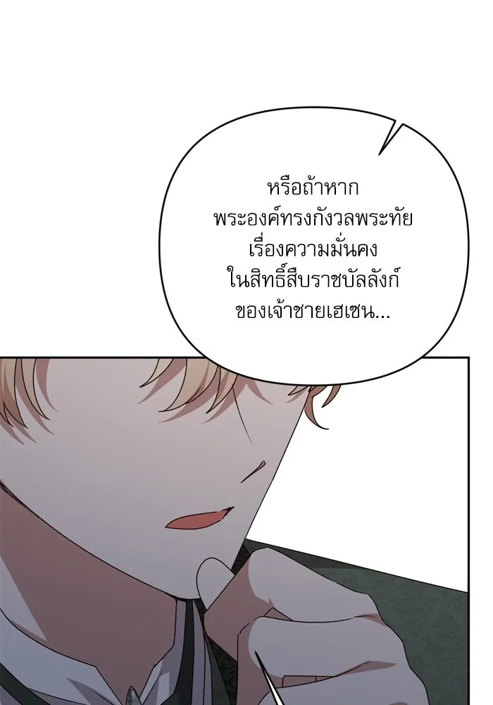 เกิดใหม่คราวนี้ ขอเป็นคนดีดูสักครั้ง ตอนที่ ตอนพิเศษ 7 รูปที่ 62