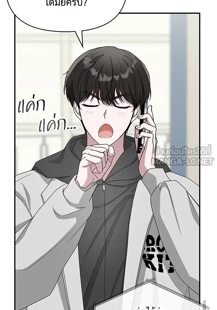 ฉันเนี่ยนะ นักแสดงขั้นเทพ ตอนที่ 2 รูปที่ 87