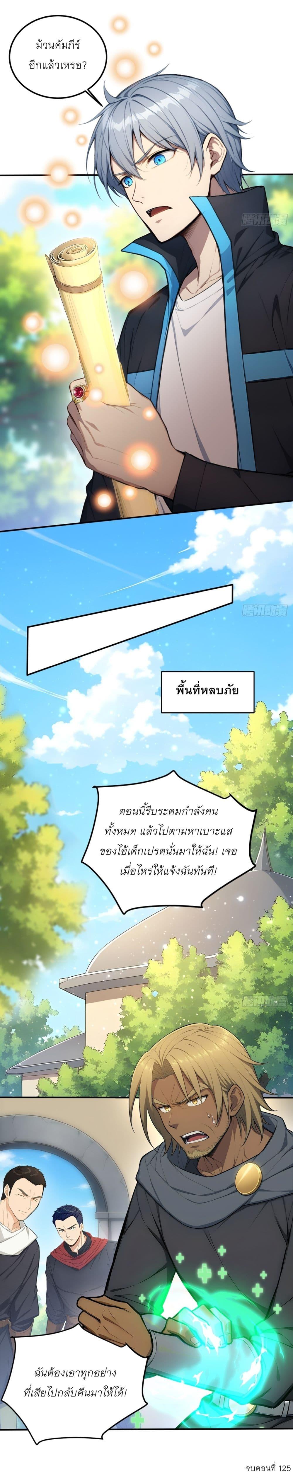 Manga-lc-com อ่านมังงะ อ่านการ์ตูน ออนไลน์ ฟรี Gods Of All People I Sacrificed Hundreds Of Millions Of Living Beings To Become A God ตอนที่ 1 2 3 4 5 6 7 8 9 10 11 12 13 14 ฟรี ไม่มีโฆษณา Manga-lc - อ่าน มังงะ อ่าน การ์ตูน ออนไลน์ อ่านมังงะ ฟรี