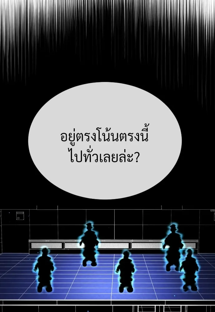 นักฆ่าย้อนวัย ตอนที่ 125 รูปที่ 85