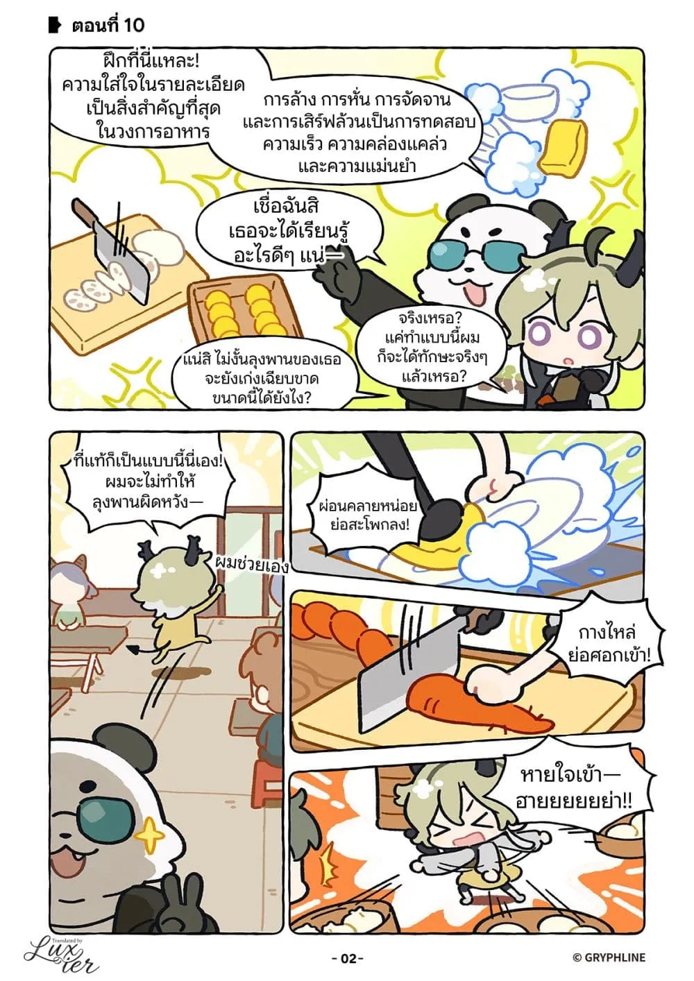 Manga-lc-com อ่านมังงะ อ่านการ์ตูน ออนไลน์ ฟรี Let’s go Endfield ตอนที่ 1 2 3 4 5 6 7 8 9 10 11 12 13 14 ฟรี ไม่มีโฆษณา Manga-lc - อ่าน มังงะ อ่าน การ์ตูน ออนไลน์ อ่านมังงะ ฟรี