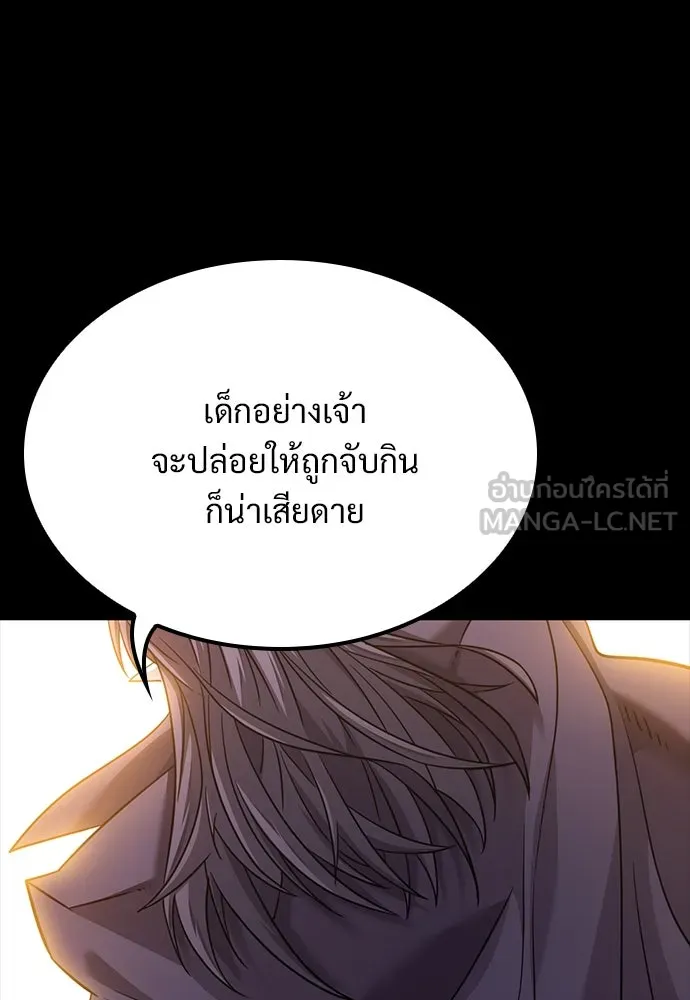 วิถีชาวนาของราชาปีศาจ ตอนที่ 20 รูปที่ 42