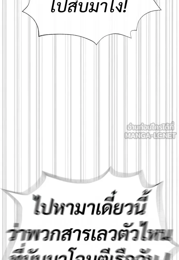 นักฆ่าย้อนวัย ตอนที่ 30 รูปที่ 96