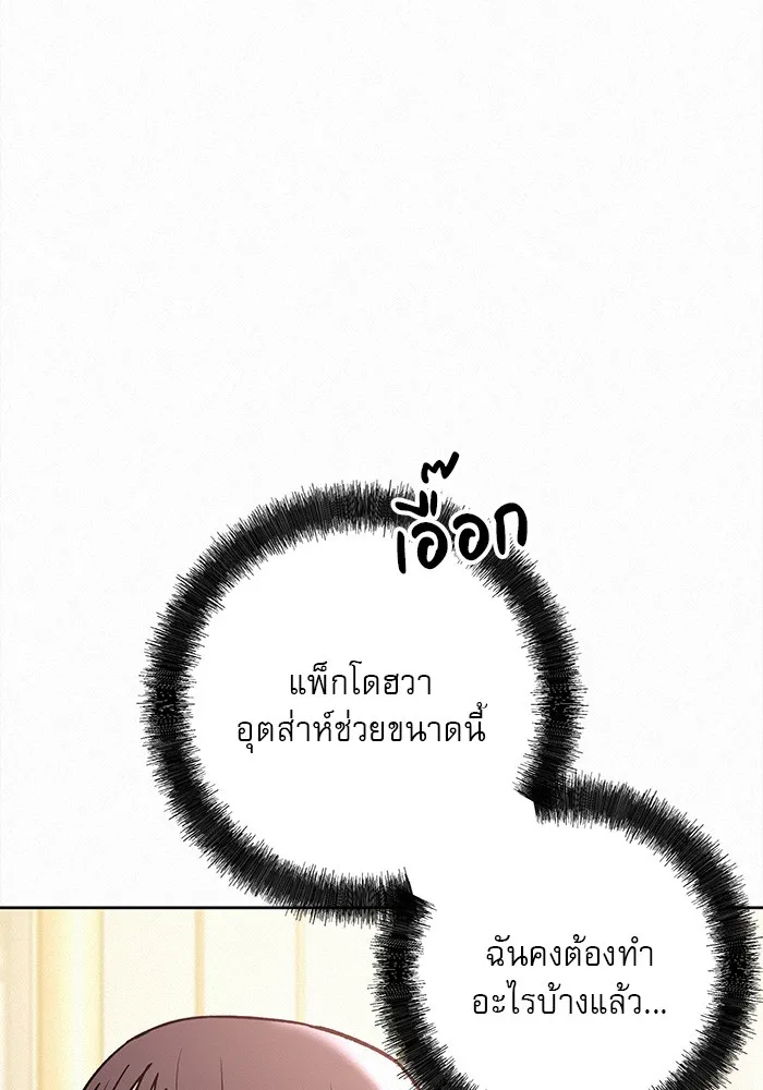 ปฏิบัติการรักวุ่นหัวใจ ตอนที่ 59 รูปที่ 62