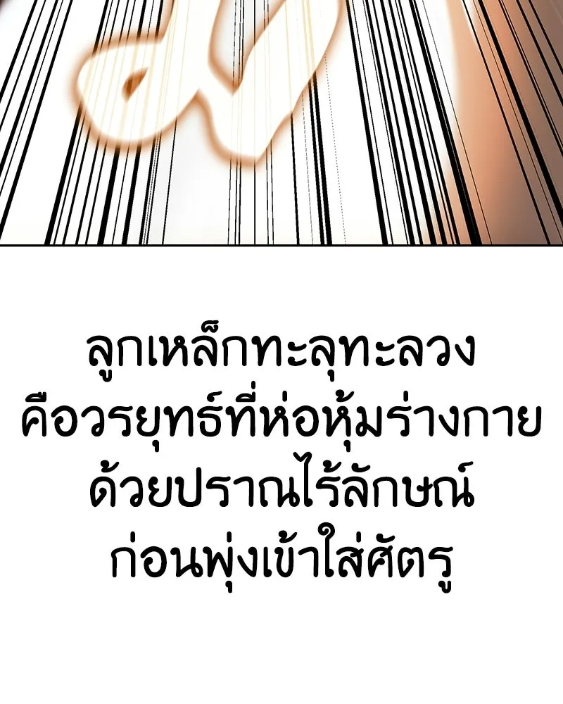 เกิดอีกทีเป็นว่าที่ประมุขลัทธิมาร ตอนที่ 139 รูปที่ 73