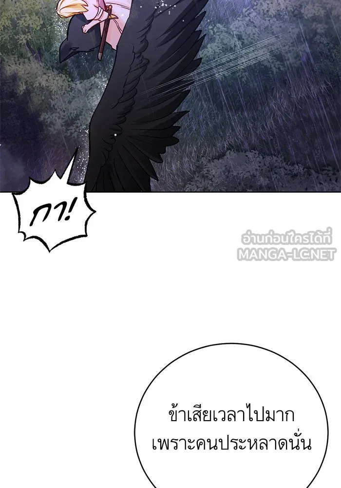 บุตรีดยุกขอไม่แต่งงานbrกับหนุ่มในฝัน ตอนที่ 41 รูปที่ 21