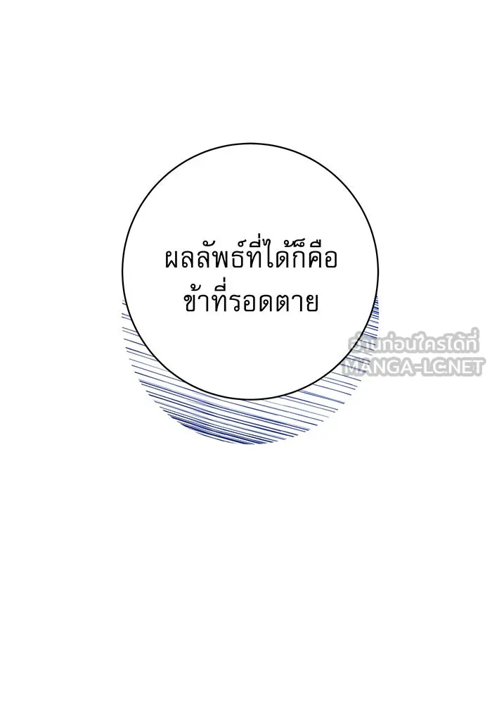 นางร้ายที่ไหนจะมีคุณธรรม ตอนที่ 12 รูปที่ 12