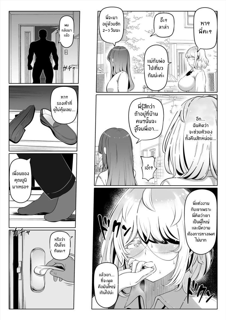 Doujin-Lc- อ่าน โดจิน มังฮวา เกาหลี ญี่ปุ่น จีน แปลไทย น้องสาวภรรยามาเอาคืน [Nemuneko] Tsuma no Imouto ตอนที่ 1 2 3 4 5 6 7 8 9 10 11 12 13 14 ฟรี ไม่มีโฆษณา อ่าน โดจิน Manhwa เกาหลี ญี่ปุ่น จีน เรามีครบ คัดมาให้เน้นๆ โดจิน 18+ รับประกันความฟินโดย  Doujin Lc