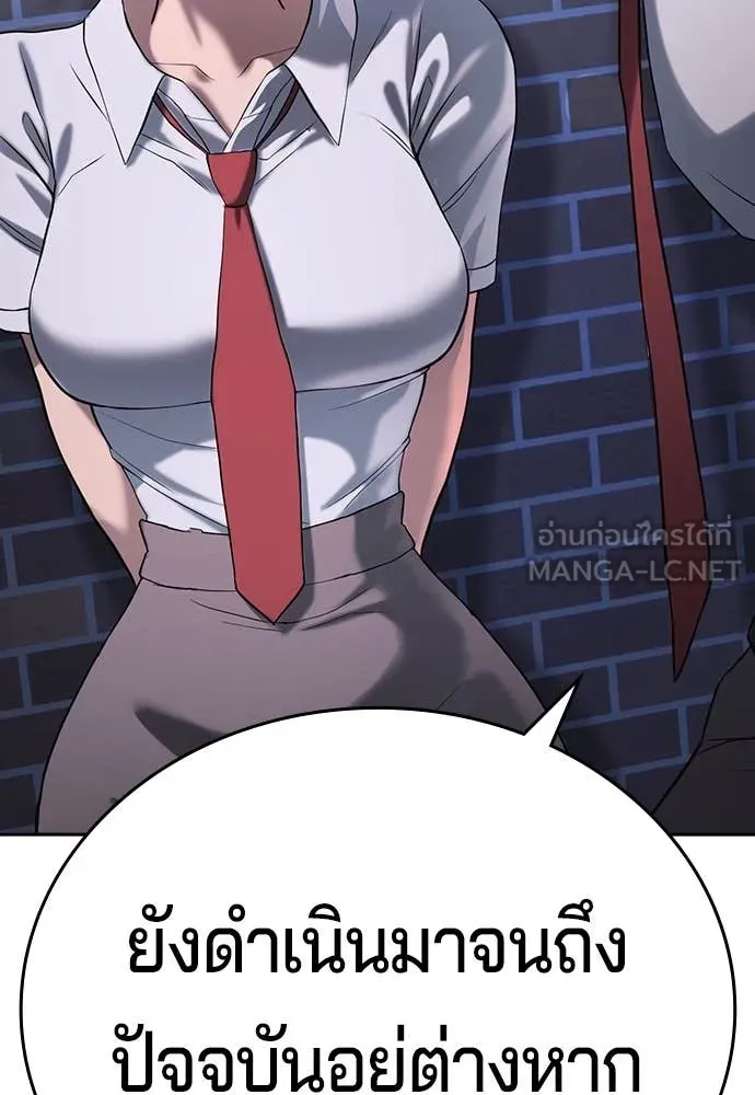 คูเซรา ตอนที่ 41 รูปที่ 241