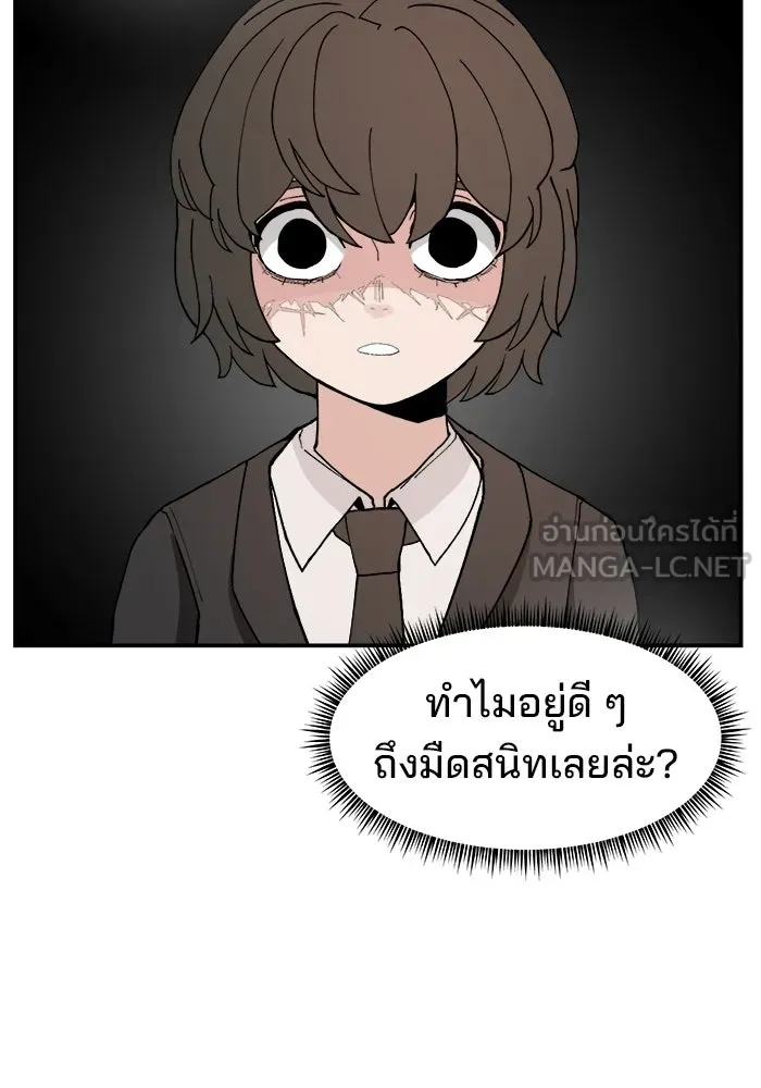 ห้องเรียนสาวแสบ ตอนที่ 92 รูปที่ 72