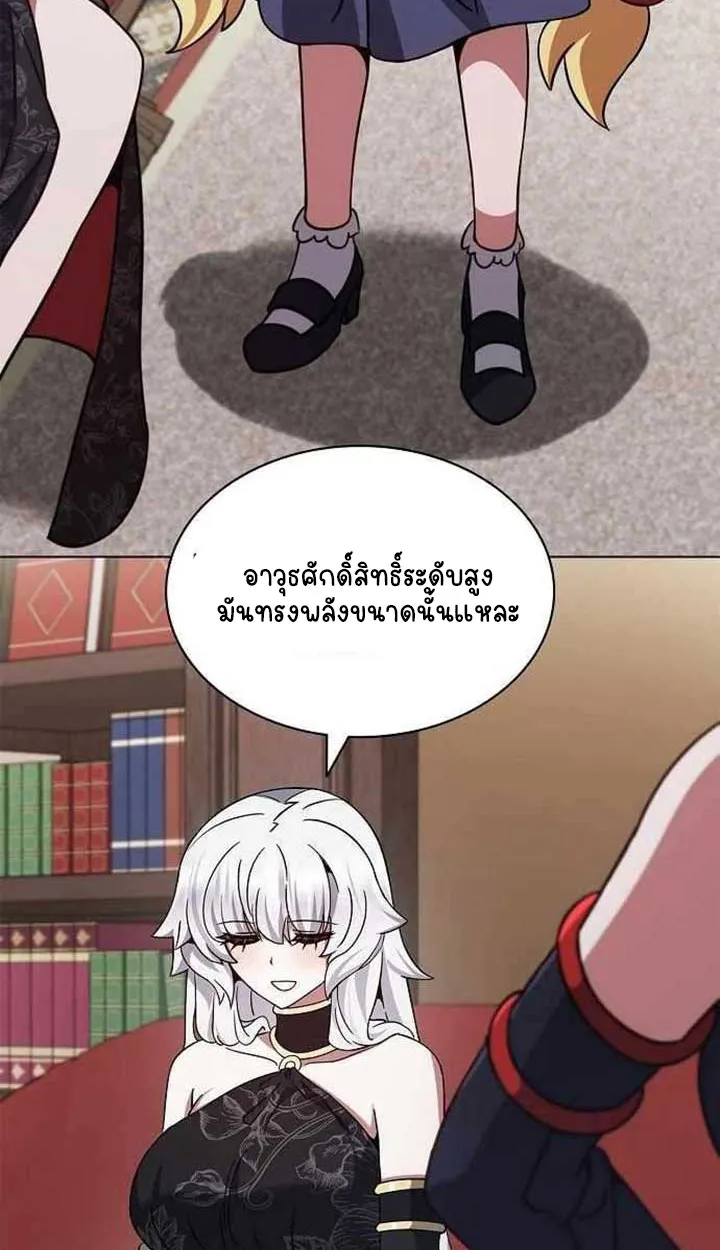 Part-Time Grim Reaper ตอนที่ ตอนที่ 28 รูปที่ 66