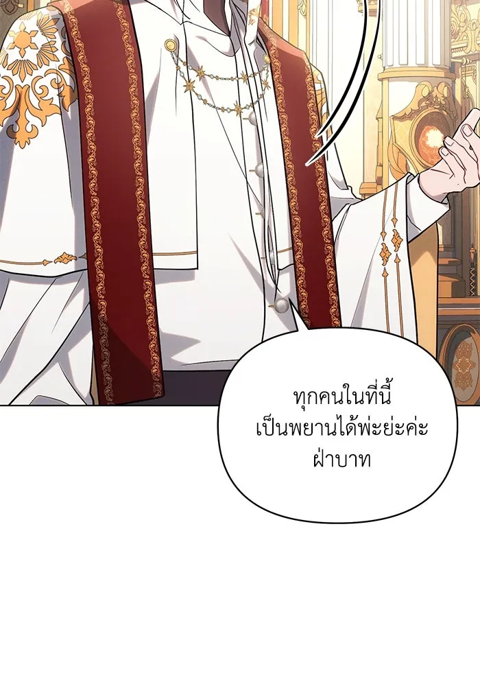 แอชสตาร์ต ตอนที่ 73 รูปที่ 14