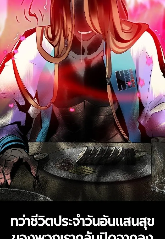 Jungle Juice ตอนที่ 131 รูปที่ 46