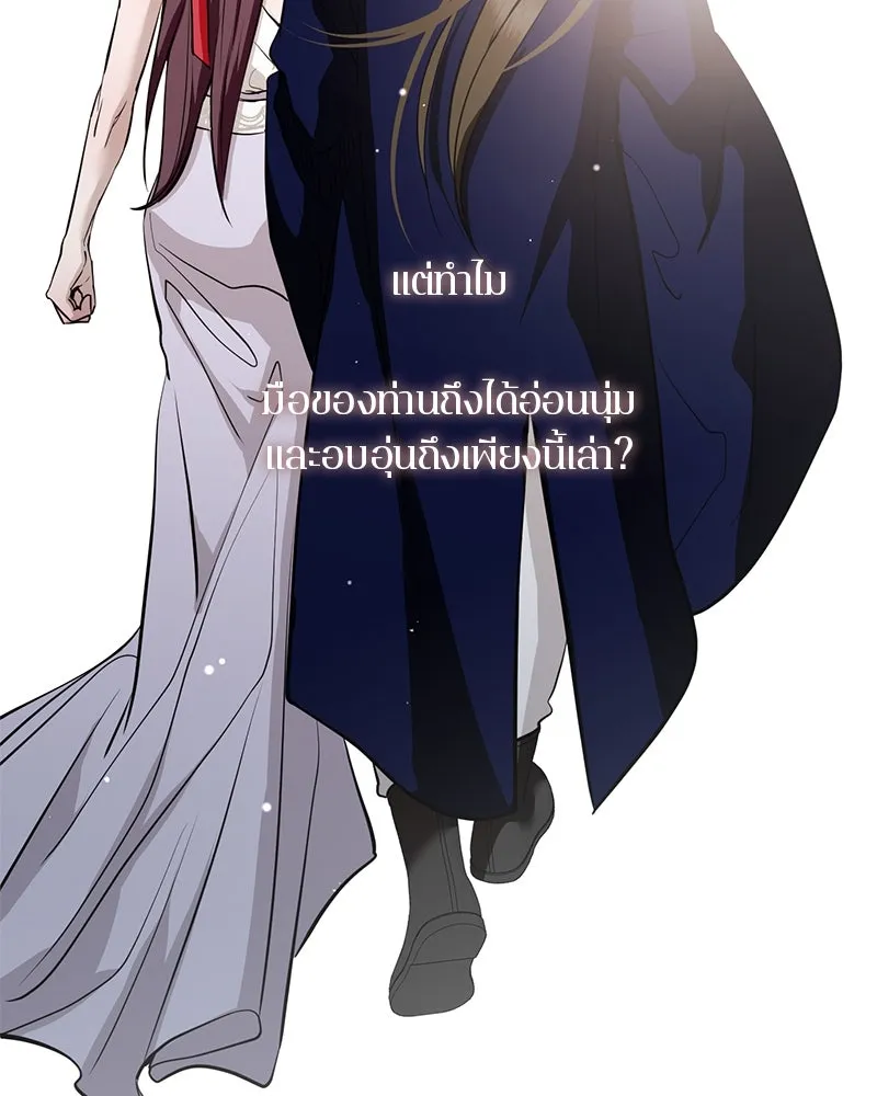 ตำนานเทพธิดาตกสวรรค์ ตอนที่ 134 รูปที่ 50