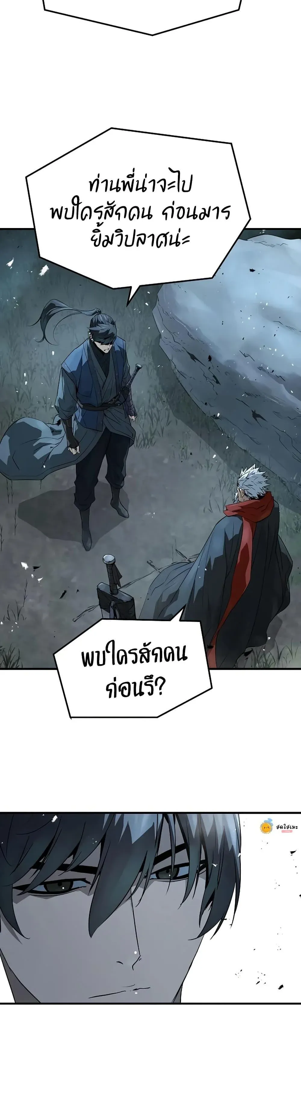 Absolute Regression ย_อนชะตาล_าข_ามภพ ตอนที่ ตอนที่ 94 รูปที่ 12