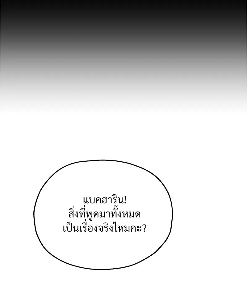 Pyramid Game เกมพีระมิด ตอนที่ 88 รูปที่ 22