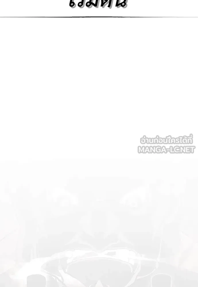 ยมราชลงทัณฑ์ ตอนที่ 97 รูปที่ 313