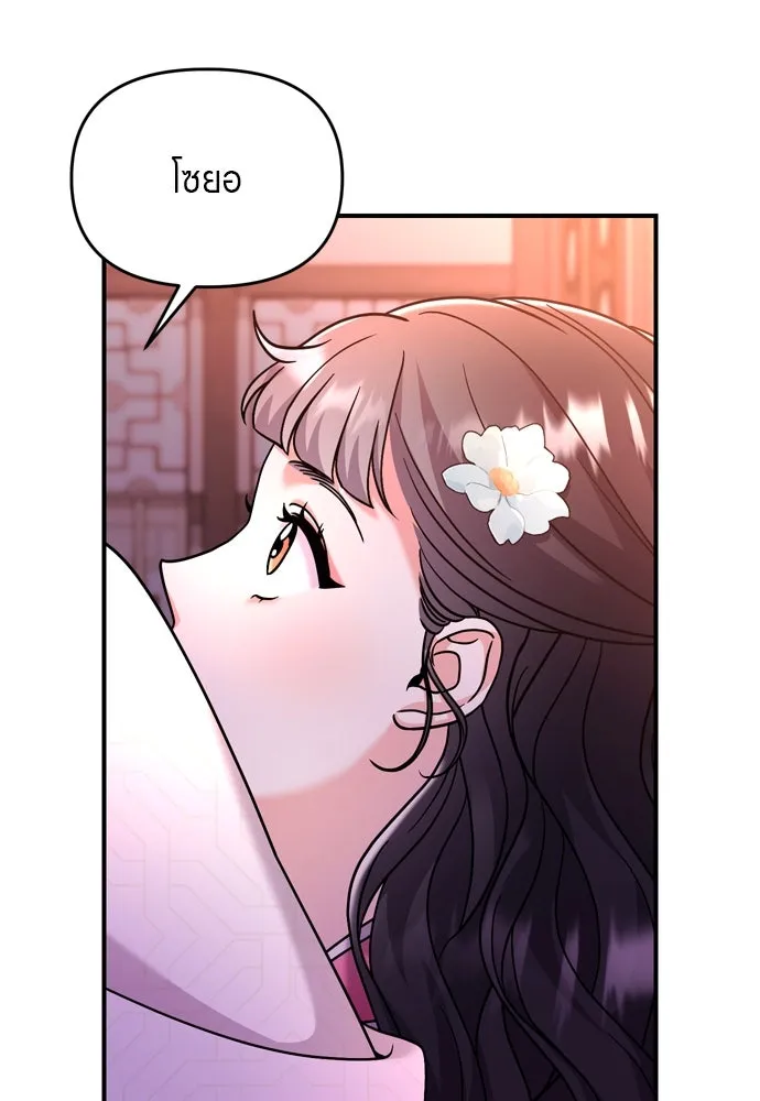 ข้าเนี่ยนะเป็นพระสนม ตอนที่ 38 สถานการณ์ที่ไม่น่าเป็นไปได้แต่ รูปที่ 142